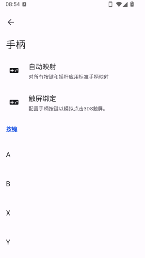 Azahar3DS模拟器app(AzaharTrigger) Azahar3DS模拟器app(AzaharTrigger)