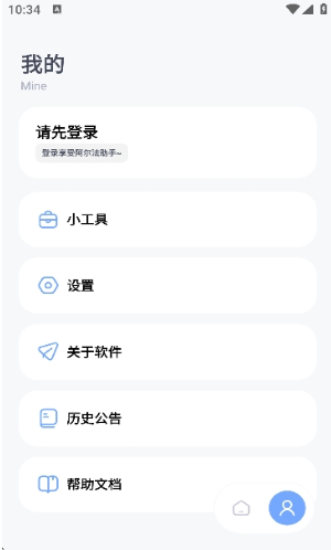阿尔法助手2026年官方下载 阿尔法助手2026年官方下载
