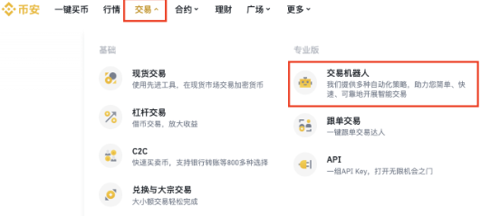 Bi安下载网格交易是什么 Bi安下载网格交易教程 Bi安下载网格交易是什么 Bi安下载网格交易教程