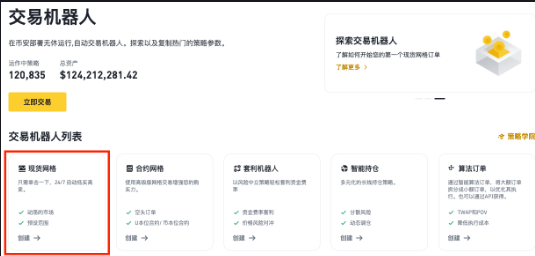 Bi安下载网格交易是什么 Bi安下载网格交易教程 Bi安下载网格交易是什么 Bi安下载网格交易教程