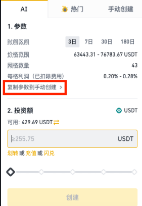 Bi安下载网格交易是什么 Bi安下载网格交易教程 Bi安下载网格交易是什么 Bi安下载网格交易教程