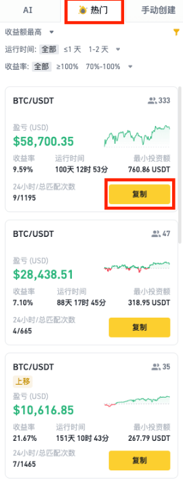 Bi安下载网格交易是什么 Bi安下载网格交易教程 Bi安下载网格交易是什么 Bi安下载网格交易教程