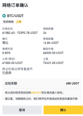 Bi安下载网格交易是什么 Bi安下载网格交易教程 Bi安下载网格交易是什么 Bi安下载网格交易教程
