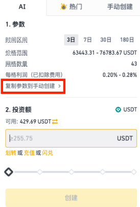 Bi安下载网格交易是什么 Bi安下载网格交易教程 Bi安下载网格交易是什么 Bi安下载网格交易教程