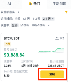 Bi安下载网格交易是什么 Bi安下载网格交易教程 Bi安下载网格交易是什么 Bi安下载网格交易教程