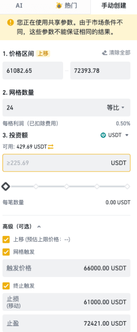 Bi安下载网格交易是什么 Bi安下载网格交易教程 Bi安下载网格交易是什么 Bi安下载网格交易教程