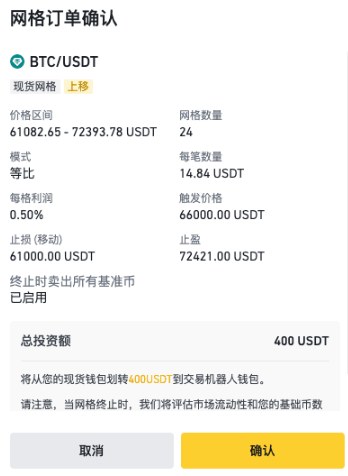 Bi安下载网格交易是什么 Bi安下载网格交易教程 Bi安下载网格交易是什么 Bi安下载网格交易教程