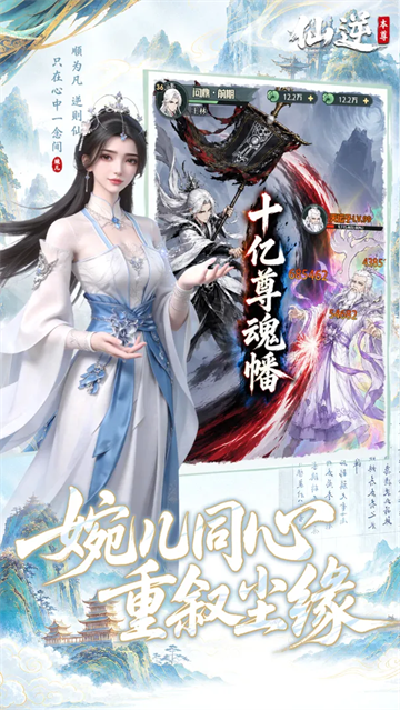 仙逆本尊手机版 仙逆本尊手机版