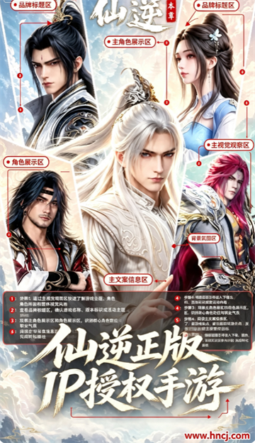 仙逆本尊手机版 仙逆本尊手机版