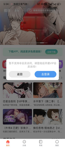 manwa2(防走失)下载-manwa2 manwa2(防走失)下载-manwa2