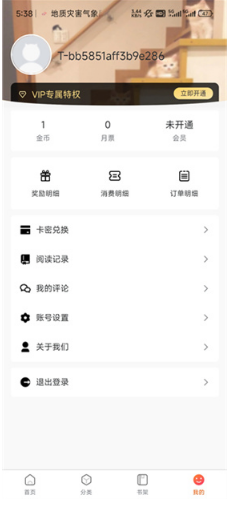 manwa2(防走失)下载-manwa2 manwa2(防走失)下载-manwa2