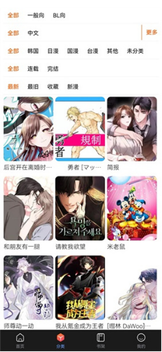 manwa2(防走失)下载-manwa2 manwa2(防走失)下载-manwa2