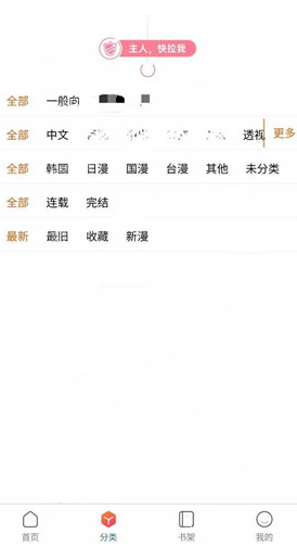 manwa2(防走失)下载-manwa2 manwa2(防走失)下载-manwa2