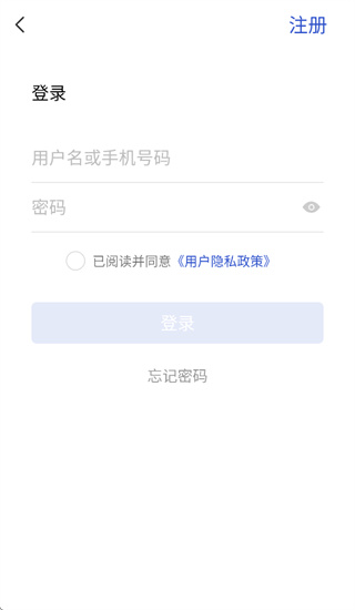 贵州公务用车易App下载 贵州公务用车易App下载