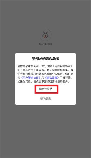 Star Species app
