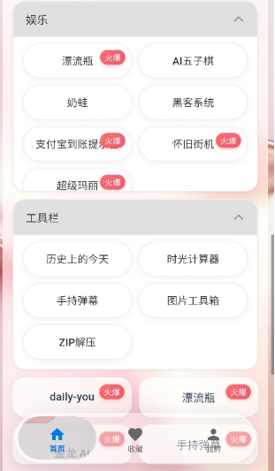游龙工具8.0版本下载安卓 游龙工具8.0版本下载安卓