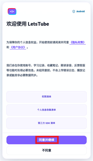 一起Tube app 一起Tube app