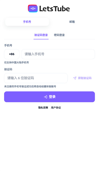 一起Tube app 一起Tube app