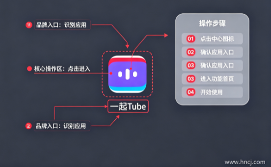 一起Tube app 一起Tube app