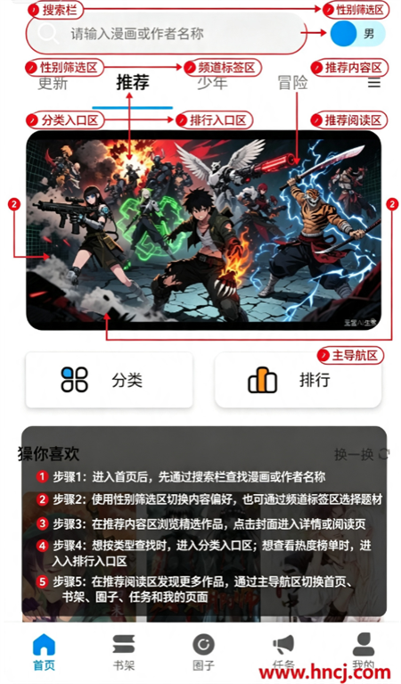 漫拾光官方最新版 漫拾光官方最新版
