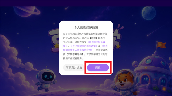 ����ͬѧapp