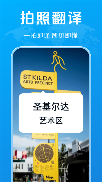 全能极速翻译app 全能极速翻译app