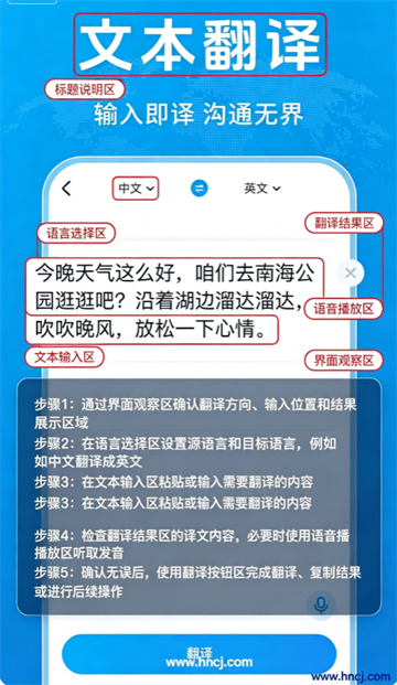 全能极速翻译app 全能极速翻译app