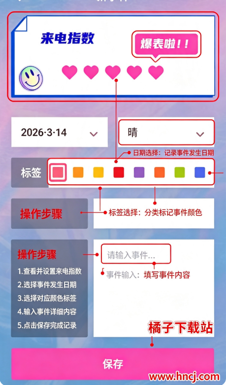 ������¼��app��װ
