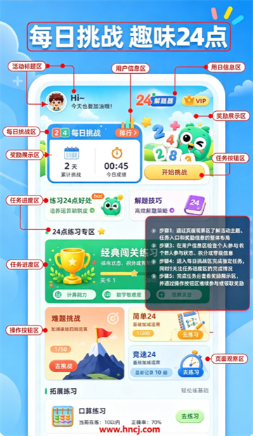 24点口算app 24点口算app