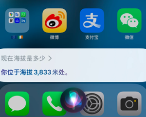 iphone怎么看海拔高度 iphone看海拔高度方法 iphone怎么看海拔高度 iphone看海拔高度方法