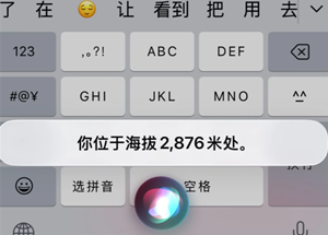 iphone怎么看海拔高度 iphone看海拔高度方法 iphone怎么看海拔高度 iphone看海拔高度方法