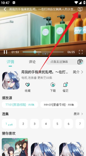 五号动漫(Mifans)2026最新版本 五号动漫(Mifans)2026最新版本