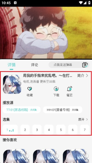 五号动漫(Mifans)2026最新版本 五号动漫(Mifans)2026最新版本