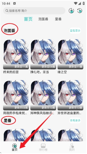 五号动漫(Mifans)2026最新版本 五号动漫(Mifans)2026最新版本