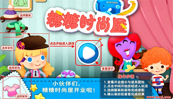 糖糖时尚屋游戏 糖糖时尚屋游戏