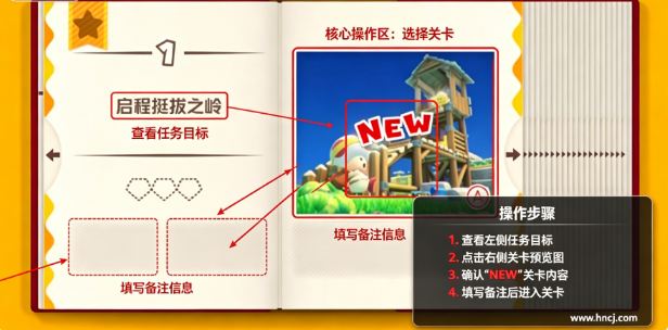 蘑菇队长宝藏追踪者电脑版 蘑菇队长宝藏追踪者电脑版