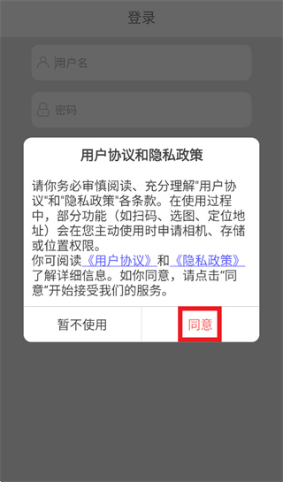 贯联商户端app下载安装最新版本 贯联商户端app下载安装最新版本