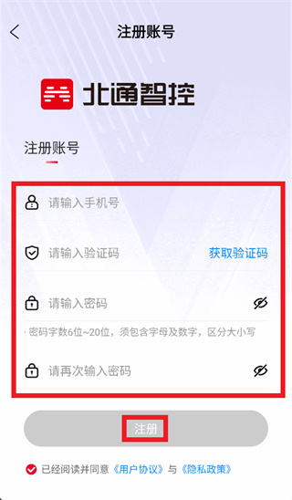 北通智控app官方下载 北通智控app官方下载