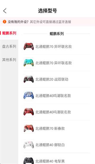 北通智控app官方下载 北通智控app官方下载