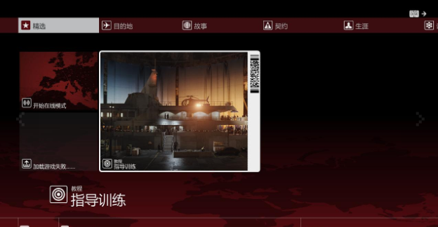 杀手6电脑版 杀手6电脑版