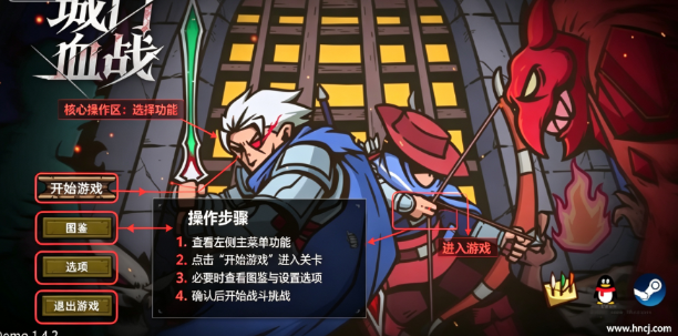 城门血战pc版 城门血战pc版