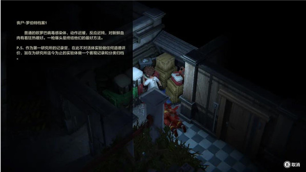 秘馆疑踪2桌面版 秘馆疑踪2桌面版