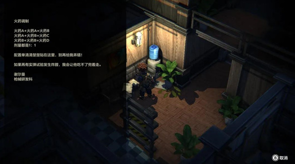 秘馆疑踪2桌面版 秘馆疑踪2桌面版