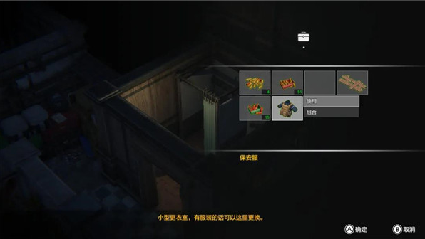 秘馆疑踪2桌面版 秘馆疑踪2桌面版
