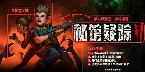 秘馆疑踪2桌面版 秘馆疑踪2桌面版