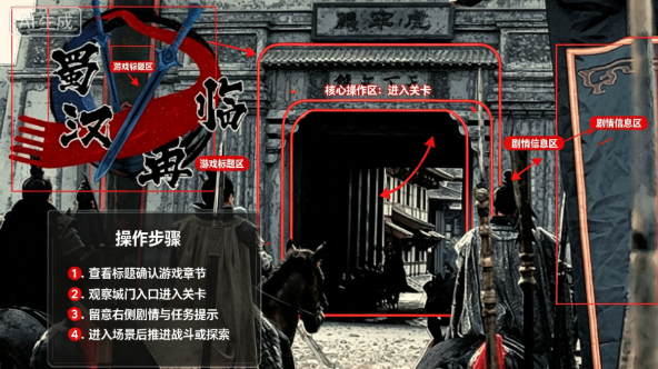蜀汉再临源起cp版 蜀汉再临源起cp版