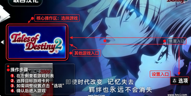 宿命传说2桌面版 宿命传说2桌面版