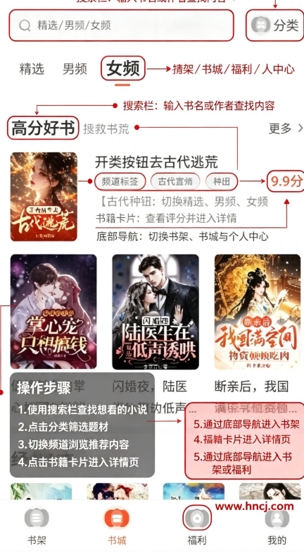 番瓜软件小说app 番瓜软件小说app