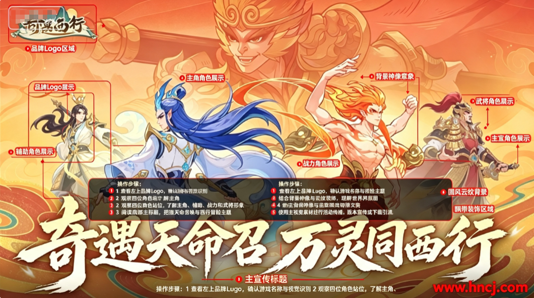 奇遇西行手游官方 奇遇西行手游官方