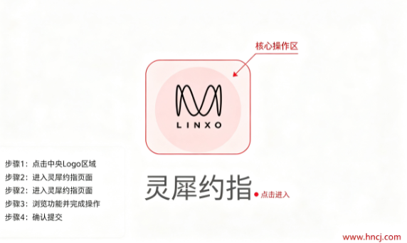 灵犀约指app 灵犀约指app